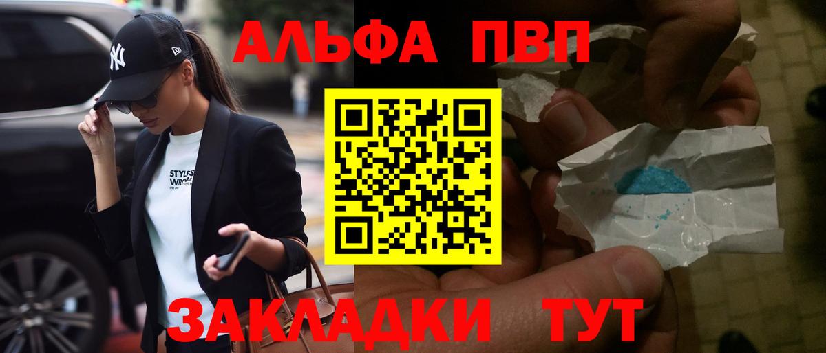 A PVP мука  А ПВП мука  магазин  наркотиков  Конаково  Alfa_PVP СК  Вход с VPN 