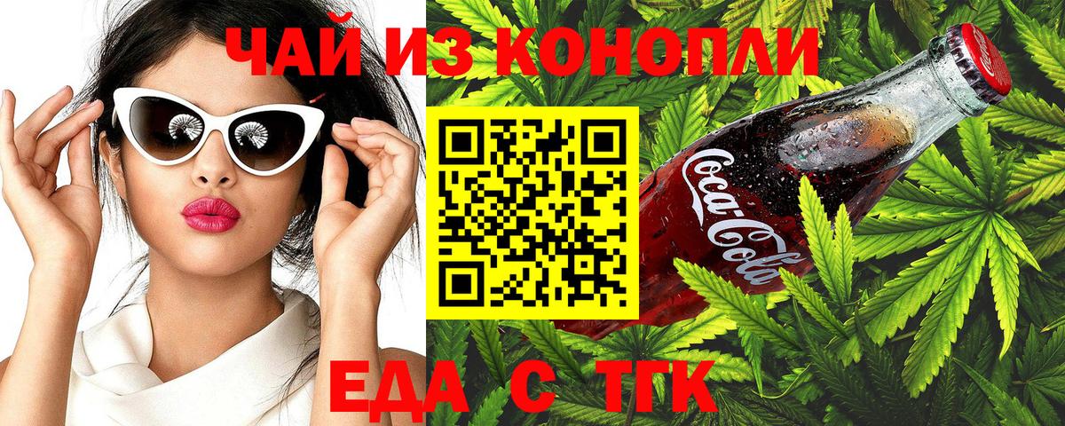 Печенье с ТГК марихуана Конаково