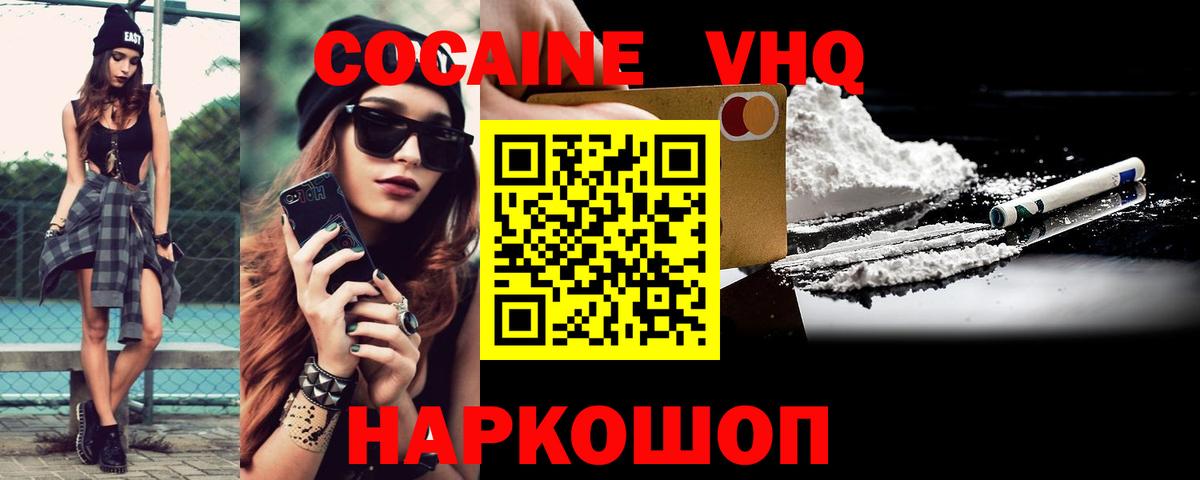 Кокаин Fish Scale Конаково
