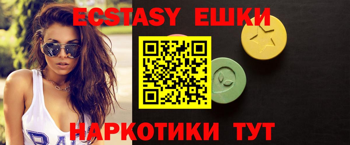 Экстази  Вход с VPN  Конаково  ЭКСТАЗИ 99%  кракен онион  Экстази TESLA 