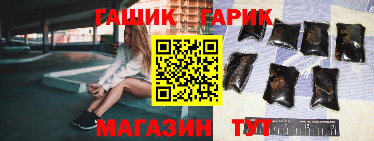 ГАШИШ Изолятор  ГАШИШ VHQ  Конаково  Вход с VPN 