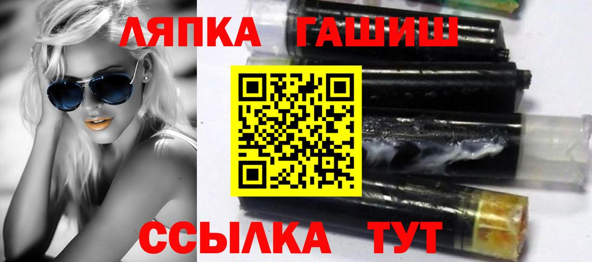 ГАШИШ гашик Конаково