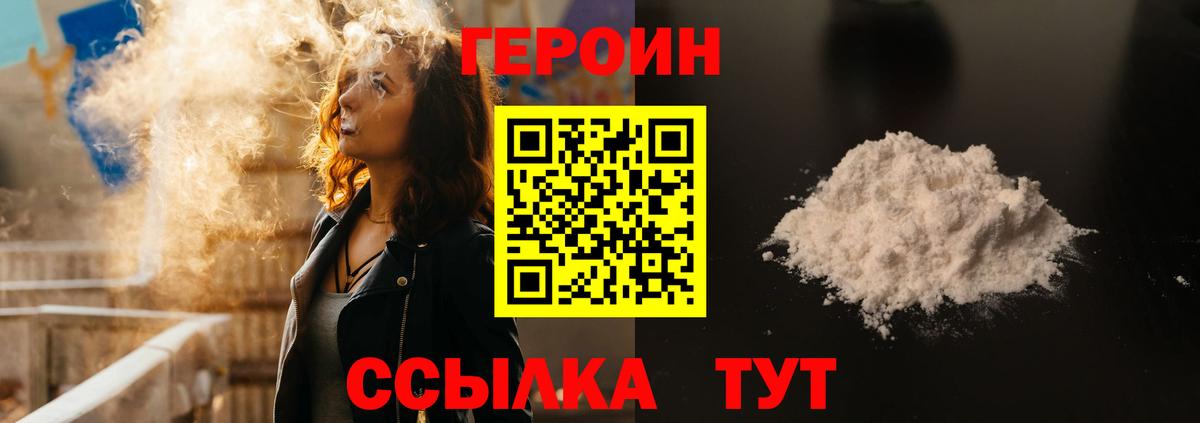 Конаково  ГЕРОИН гречка  Вход с VPN 