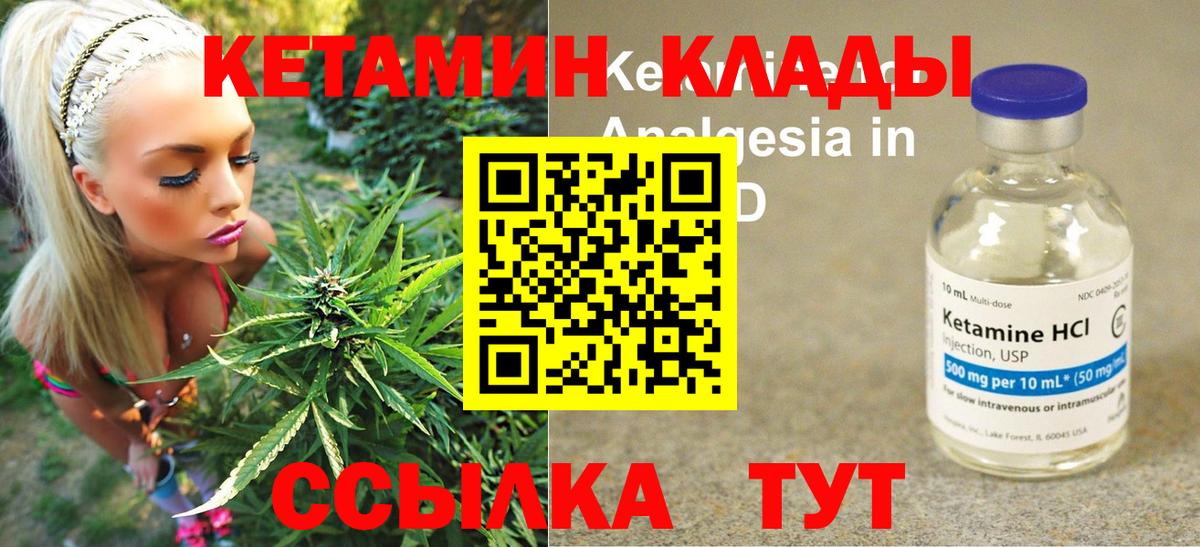 Конаково  Кетамин ketamine  Вход с VPN 