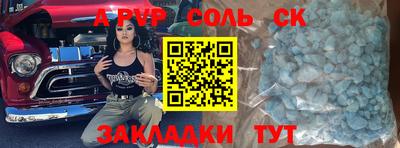 a pvp Кандалакша