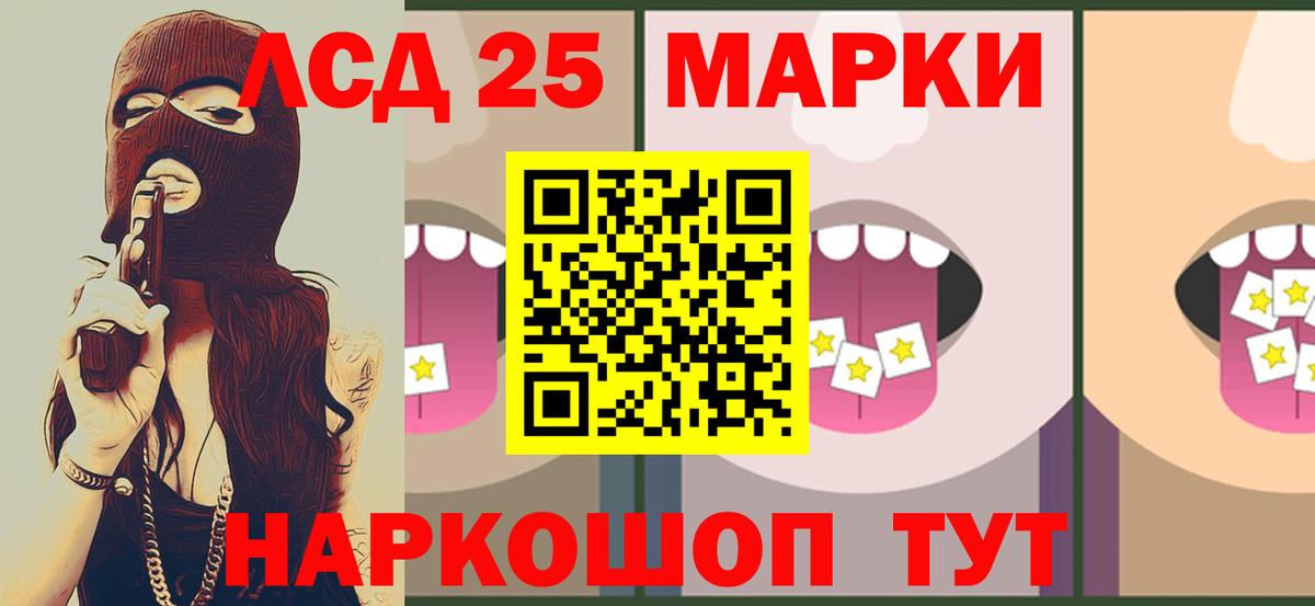 LSD-25 экстази ecstasy Конаково