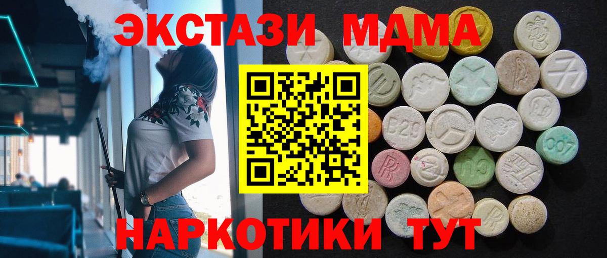 МДМА  Вход с VPN  Конаково  MDMA кристаллы 