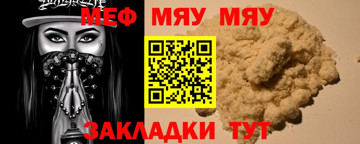 Мефедрон Конаково