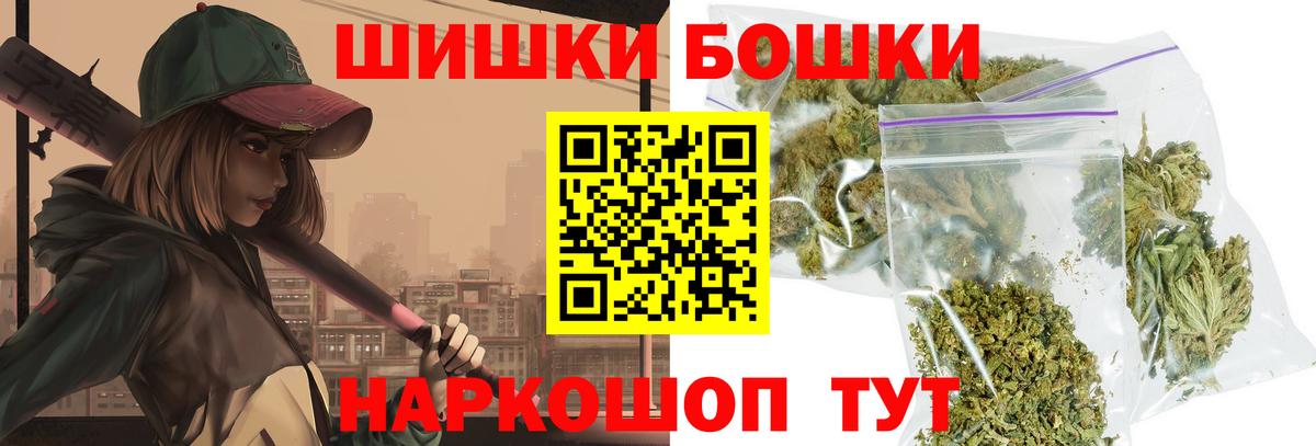 Бошки Шишки Ganja  Вход с VPN  Шишки марихуана сатива  Шишки марихуана White Widow  Конаково 